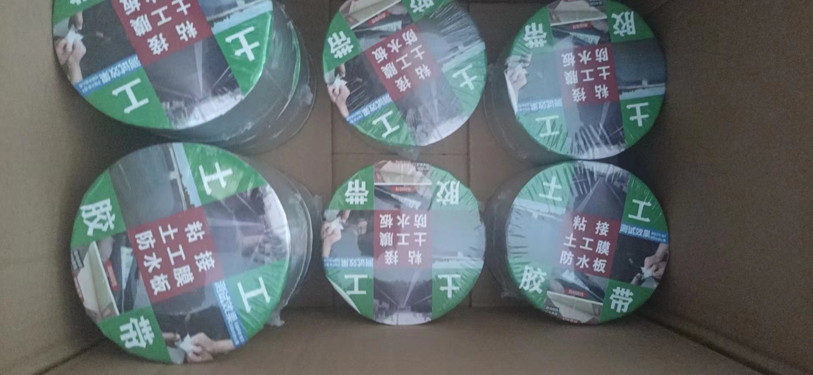 土工膜粘接胶 高分子超强胶带多少钱一卷